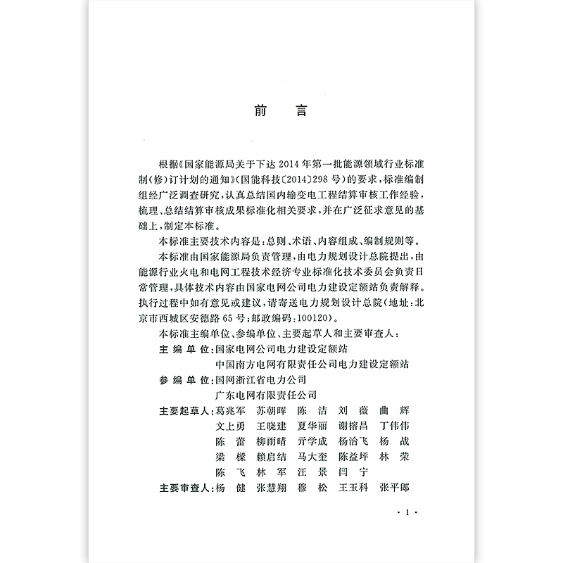审计报告收费|海淀审计|中税信达_结算审计_世界工厂网移动版